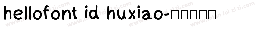 hellofont id huxiao字体转换